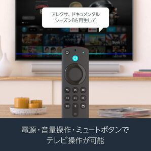 Fire TV Stick 第3世代 TVerボタン版 Amazon ファイヤー スティック Alexa対応 音声認識リモコン 付属の画像3