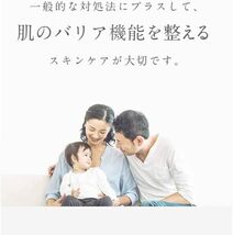 アトピー アトピスマイル クリーム 50g 保湿 ステロイドフリー ライスパワー 国産 アトピー性皮膚炎_画像5