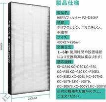 FZ-D50HF FZ-D50DF 空気清浄機 フィルター シャープ 集じんフィルター(HEPAフィルター) 脱臭フィルター_画像5