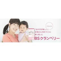 BSクランベリー for girl 90粒入 メーカー正規品 女の子が欲しいお母さんに寄り添ったサプリメント BSクランベリー 妊活_画像3