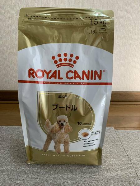 ロイヤルカナン　プードル　成犬用　1.5kg 送料無料