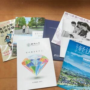 金沢大学　新潟大学　福井大学　信州大学　大学案内　2021 2022