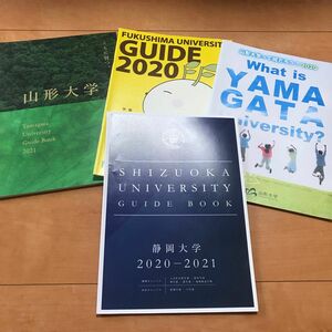 静岡大学　山形大学　福島大学　大学案内　2020 2021