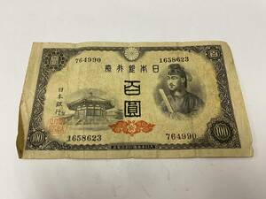 !!74479*. virtue futoshi .4 next 100 jpy . 100 .. old note!!