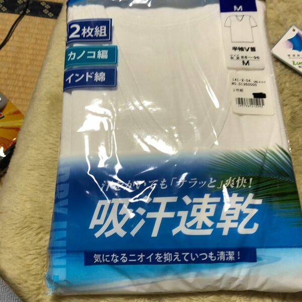 肌着 紳士物 アンダーシャツ インナー ホワイト 半袖V首サイズ88から96 中国製　M寸　一枚　