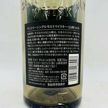 【空瓶】SUNTORY YAMAZAKI サントリー 山崎18年 空き瓶のみ ST4174_画像5