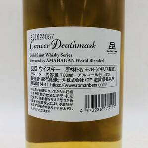 東京都限定発送【未開栓】AMAHAGAN 長濱蒸留所×聖闘士星矢 キャンサーデスマスク ウイスキーシリーズ・アマハガン WH48612の画像6