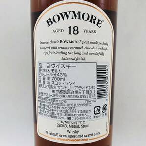 【未開栓】BOWMORE ボウモア スコッチ ウイスキー 700ml 43% スコッチ ウイスキー 箱付き WH49000の画像5