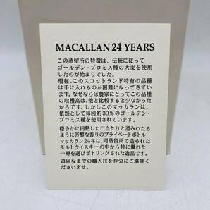 【未開栓】John Milroy Macallan 24 Year Heartful Thanks ジョンミルロイ マッカラン 24年 ウイスキー 700ml 54.4% 箱・冊子付き WH12703 の画像9