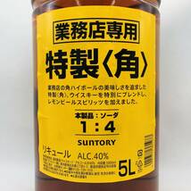 【未開栓】SUNTORY サントリーウイスキー 角瓶 業務用 5000ml ペットボトル 1本 WH49653_画像2