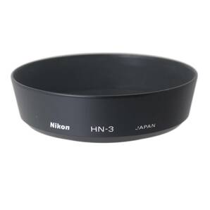 ニコン Nikon HN-3 メタルフード 52mm径 35mm用の画像1