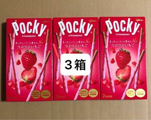 グリコ ポッキー つぶつぶいちご 3箱 苺 イチゴ ストロベリー ※商品ページのご確認宜しくお願いいたします。