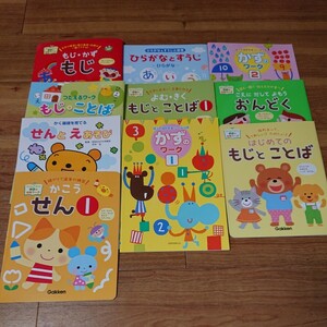 知育ワーク　年中から年長　10冊セット　小学校受験　幼児　保育園　幼稚園　学習ドリル