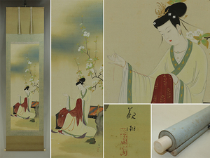 Art hand Auction [Kopie] Oda Kancho [Shira Hanashita] ◆ Seidenbuch ◆ Gleiche Box ◆ Hängende Schriftrolle s02060, Malerei, Japanische Malerei, Person, Bodhisattva