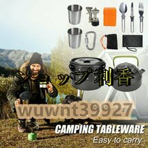 キャンプ調理器具セットピクニッククッキング屋外ハイキングバーベキュー食器パンやかんストーブセットキャンプ観光用品キットDJ571_画像2