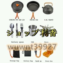 キャンプ調理器具セットピクニッククッキング屋外ハイキングバーベキュー食器パンやかんストーブセットキャンプ観光用品キットDJ571_画像3