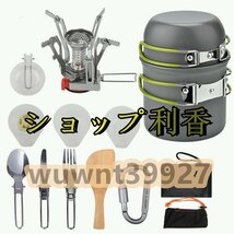 キャンプ調理器具セットピクニッククッキング屋外ハイキングバーベキュー食器パンやかんストーブセットキャンプ観光用品キットDJ571_画像7