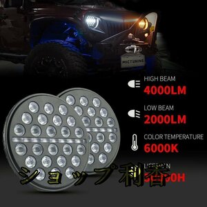 7インチ　H4 80w Led ヘッドライト DRL デイライト Hi/Lo 流れるウインカー　シーケンシャル　ジープラングラー JK LJ TJ