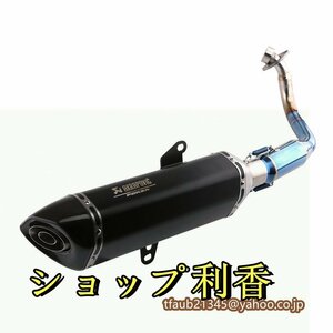 本田ホンダhonda　オートバイ　forza 300　2017-2018年　排気管　カスタム パーツ　新品