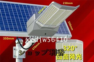 高品質 ソーラーライト四面発光 LED投光器 屋外用ライト 街灯 防水 高輝度 太陽光発電 防犯ライト 庭用ガーデンライト 駐車場 照明9000W