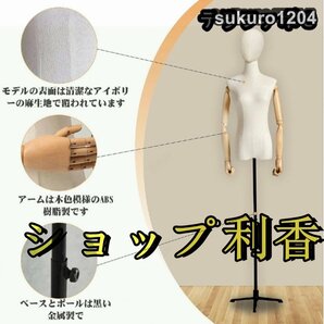 女性 マネキン ヘッド付き トルソー 可動式 アーム 高さ調整可能132-190cm 衣類ディスプレイ 肩から指の関節まで動くの画像5