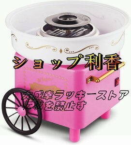 実用★ 綿菓子製造機 エレクトリックコットンキャンディーメーカーのための子供のトロリーのフルオートマチック菓子の マシュマロ機械 F916