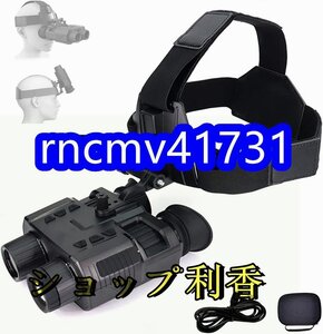 【新入荷】 暗視双眼鏡 300m ヘッドマウント デジタル赤外線ナイトビジョンゴーグル 暗視カメラ 望遠鏡 3000MAH充電式 7段調整