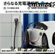 テスラチャージャーからJ1772対応の電気自動車 ポータブル変換アダプター EV充電用コネクタ 最大48Aまで対応 屋外可能 最高250V (White)_画像5