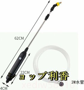 噴霧器 充電式自動噴霧器 2400mAhバッテリー 3mホース 格納式55cm延長ポール 消毒 水やり 洗車 掃除 園芸 急速充電