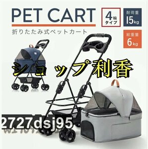 ペットカート 中小型犬 猫 分離 お出かけ 4輪 ペットカート 2wayドッグカート 取り外し 折りたたみコンパクト レインカバー付き