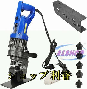 電動油圧パンチャー 10t 強力 パンチダイ5種付 φ6.5～20.5mm 1200W AC100V 鉄板 鋼板 アルミ板 銅板 山形鋼対応 110v