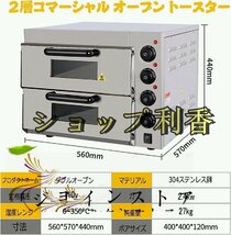 新品!業務用オーブンレンジ 2レベル 自立型 温度調節機能付き大容量ダブルオーブン 家庭用オーブン。に適しています，ケーキ、ポテト、ピザ_画像2