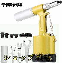 エアーリベッター ハンドリベッター 大量打ち エアー工具 ノズル 3.2/4.0/4.8/6.4mm 三爪タイプジョー レンチ付き_画像1