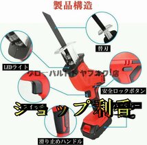 超人気 電動のこぎり 充電式レシプロソー 36V 家庭用充電式のこぎり 無段変速 コードレス レシプロソー小型 粗大ごみ解体 木工切断 S81_画像2