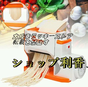 人気☆製麺機 洗える 家庭用 電動/手動両用 0.3-3mm厚さ調節 2mm/4mmブレード 操 そば/うどん/生パスタ/中華麺/ラーメンなど 110v z664