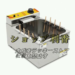 電気フライヤー 揚げ物天ぷら12L 単相 100V 厨房/業務/飲食/店舗F632