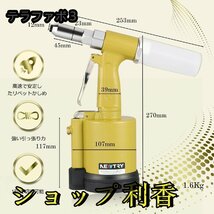 エアーリベッター ハンドリベッター 大量打ち エアー工具 ノズル 3.2/4.0/4.8/6.4mm 三爪タイプジョー レンチ付き_画像3