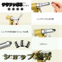 エアーリベッター ハンドリベッター 大量打ち エアー工具 ノズル 3.2/4.0/4.8/6.4mm 三爪タイプジョー レンチ付き_画像6