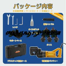 油圧パンチャー 電動 10t 油圧圧着 穴あけ機 手動 φ6.5～20.5mm 1680w 6mm厚加工可能 銅板/アルミ板/鋼板/鉄板/山形鋼対応5種類ダイス付き_画像7