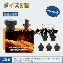 油圧パンチャー 電動 10t 油圧圧着 穴あけ機 手動 φ6.5～20.5mm 1680w 6mm厚加工可能 銅板/アルミ板/鋼板/鉄板/山形鋼対応5種類ダイス付き_画像3