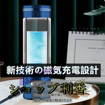 水素水生成器 高濃度 携帯型 水素水ボトル 磁気吸着充電式 2000PPB 350ML 一台三役 ボトル式電解水機 冷水/温水通用_画像4