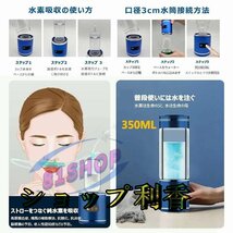 水素水生成器 高濃度 携帯型 水素水ボトル 磁気吸着充電式 2000PPB 350ML 一台三役 ボトル式電解水機 冷水/温水通用_画像3