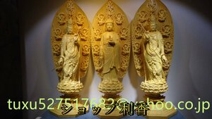 ☆極上品収蔵☆ 東方三聖（日光菩薩 薬師如来 月光菩薩）置物 立像 仏教美術 木彫 仏像 極細工 高さ43 センチ