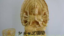 仏教工芸品 千手観音 千手観音菩薩 観音菩薩 座像 総檜材製　極上彫　木彫仏像_画像5