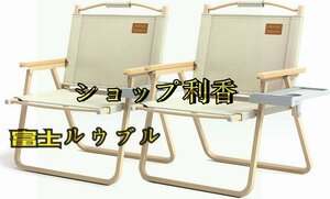 特売 チェア キャンプ チェア アウトドア 軽量 折りたたみ 椅子 ひじ掛け付 耐荷重 150kg チェアカップホルダー付き コンパクト 2個