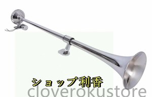 12Ｖ 24V 兼用 丸型 ビッグホーン 1000mm ラッパ エアーホーン アルミ製 ヤンキーホーン マリーン レトロ デコトラ トラック 野郎 汎用品