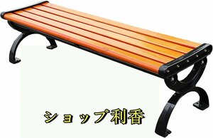 ガーデンベンチ 木製 屋外 ベンチ 幅120×奥行40×高さ38cm 耐荷重:約300kg