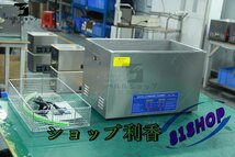 超音波洗浄器 超音波クリーナー 洗浄機 パワフル 30L 温度/タイマー 設定可能 強力 業務用_画像5