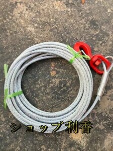 新入荷★品質保証★ウインチワイヤー ケーブル ワイヤーロープ 電動ウインチ用 10mm×20m フック付 耐荷重4t 亜鉛メッキ鋼製 積載車用