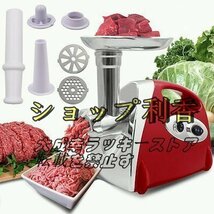 電動ミンサー ミンチ機 肉挽き器 110v ノズル付 ミートグラインダー 野菜みじん切り器 腸詰め機 ミートミンサー （赤） F612_画像1